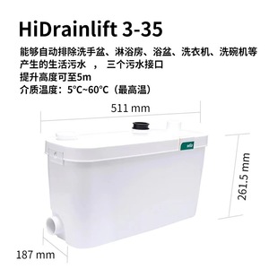 สถานียกน้ำเสีย Wilo HiDrainlift 3-24 ขนาด 372x176.5x160.5 มม. สำหรับน้ำเสียในห้องน้ำและห้องครัว - Product Image 3