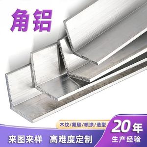 Profilés d'angle en aluminium 6063 de Shandong Ganyu Aluminum Industry, extrusion à 90 degrés, usage industriel - Product Image 2