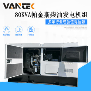 Groupe électrogène diesel Jiangsu Wantai TPD80P5 80 kVA avec cabine insonorisée 64 kW 400/230 V 50 Hz 1500 tr/min - Product Image 5
