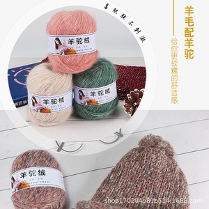50g <span class=keywords><strong>laine</strong></span> d'<span class=keywords><strong>alpaga</strong></span> recyclé Polyester mélangé fil 2mm d'épaisseur Durable haute ténacité coloré tricot à la main couture matériel teint - Product Image 5