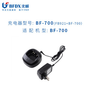 BFDX เครื่องชาร์จเครื่องส่งรับวิทยุรุ่น BF 700อินพุต100 240V เอาต์พุต5V 2 4A พอร์ต DC - Product Image 1