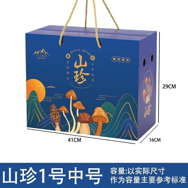 กล่องของขวัญขนาดกลาง 1 กล่อง บรรจุ Mountain Delicacies No.1
