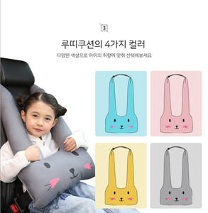 Almohada de Viaje para <span class=keywords><strong>Niños</strong></span> con Forma de U, para <span class=keywords><strong>Reposacabezas</strong></span> de Asiento de <span class=keywords><strong>Coche</strong></span>, con Cinturón de Seguridad y Diseño de Dibujos Animados - Product Image 3