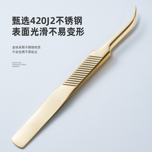 High-precision eyelash extension tweezers, twill pattern, eyelash extension kit, plucking and eyebrow <b>trimming</b> tweezers, pearl - Product Image 3