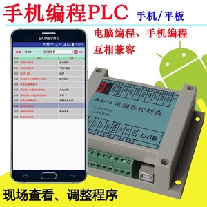 Contrôleur programmable PLC 8 entrées 7 sorties pour le contrôle du temps/du séquençage des relais et des électrovannes, RX-03 m137 - Product Image 5