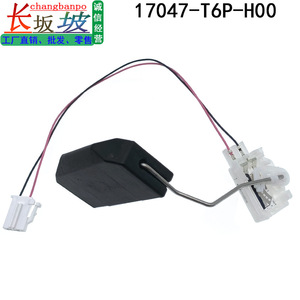 Honda 17047-T6P-H00 Gasoline <b>Float</b> For Lingpai Fit XRV 2014-2018 Fuel System Replacement Part <b>Plastic</b> And Metal - Product Image 5