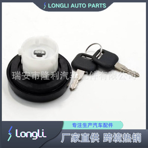 Verrou de bouchon de réservoir de carburant 2C1A9K163AA pour Ford, avec clés - Product Image 2