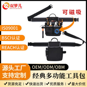 Sac de ceinture magnétique Zc Yb 020 avec 15-19 poches, sangle réglable, résistant à l'eau, sac de rangement pour les travailleurs - Product Image 2