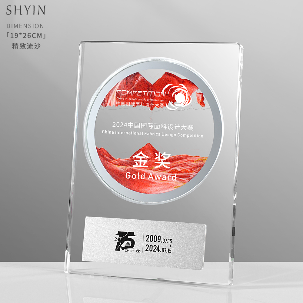 Sables mouvants élégants