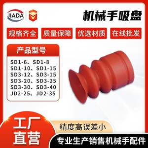 Venta Directa de Fábrica, Elevadores Neumáticos de Vacío Serie SD, Accesorios para Máquinas de Moldeo por Inyección, Brazos Robóticos de Succión - Product Image 4