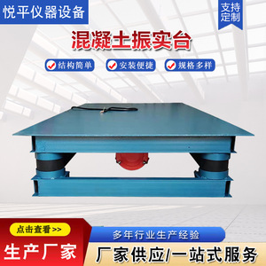 Table vibrante électrique pour béton 380V, équipement de production de blocs de ciment et de mortier pour essais - Product Image 5