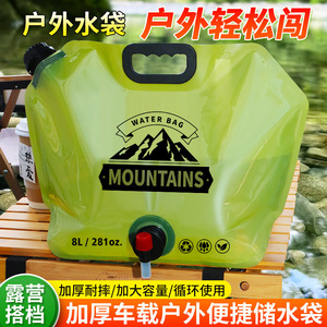 ถุงน้ำสำหรับเดินป่า 8 ลิตร แบบพกพา พับเก็บได้ สำหรับตั้งแคมป์และเดินป่า - Product Image 5