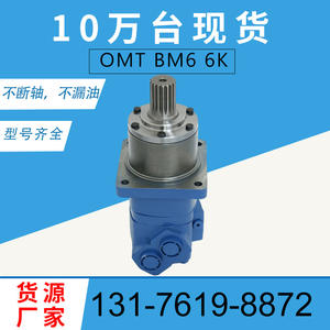 Moteur hydraulique orbital et à palettes Eaton série 6000 BM6310, moteur de roue de balayeuse à neige 113-1073-006 en stock - Product Image 4