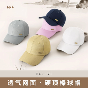 Breathable Mesh Baseball Cap Black Unisex Sun Protection Outdoor Sports Hat - Product Image 2