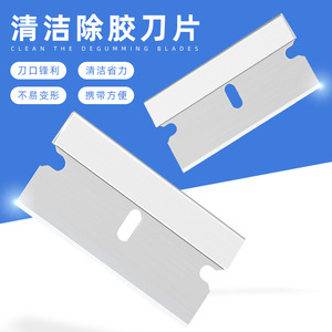 Multi Functional Adhesive Remover <b>Scraper</b> 12.3cm X 4.5cm For Car <b>Window</b> Tinting Film Cleaning Tool - Product Image 4