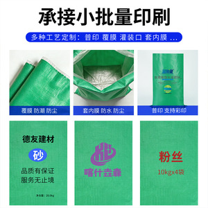Bolsa Tejida Verde Morning Star de 55g, Bolsa FIBC de Plástico Verde Manzana para Uso en Logística y Construcción - Product Image 2