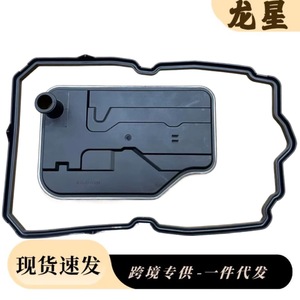 Kit de filtre de transmission Ksnjsn 2202710380 2212770195 pour Mercedes Benz W203 W211 W220 - Product Image 4