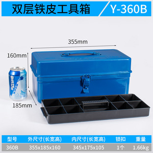Boîte à <span class=keywords><strong>outils</strong></span> en métal robuste en tôle d'acier, <span class=keywords><strong>petite</strong></span> et grande, multifonction, pour rangement de matériel de réparation automobile - Product Image 5