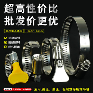Holles 304 Stainless Steel <b>Hose</b> <b>Clamps</b> 46-70mm American Style Pipe <b>Clamps</b> for Repair and Replacement - Product Image 4