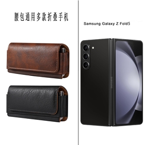 Funda Universal de Cuero para Teléfono con Clip para Cinturón para Hombre, Compatible con Samsung Galaxy Z Fold 7 6 5 4 3 <span class=keywords><strong>2</strong></span> F9260 F9160 <span class=keywords><strong>Huawei</strong></span> Mate X3 X2 <span class=keywords><strong>XS</strong></span> - Product Image 5
