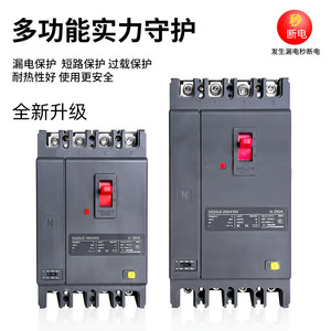 Delixi DZ20LE Industrial 380V <b>Circuit</b> Breaker with Leakage <b>Protection</b> Three-Phase Four-Wire MCCB Composed of Copper Plastic - Product Image 4