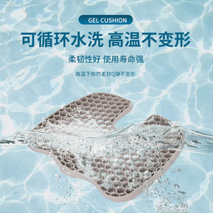 Silicone Honeycomb Seat Cushion Cooling Breathable Ice Pad For Car Home Use Medium Firmness - Product Image 1