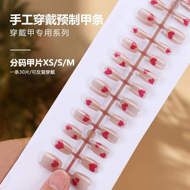 แถบสำเร็จรูป BY1334 30ชิ้นบอร์ด