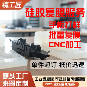 Prototipos CNC de Moldeo de Plástico Personalizados por Maestros Artesanos para Electrónica, Medicina y Juguetes, Formato de Datos STL e IGS - Product Image 5