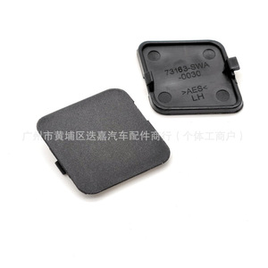 73153-SWA-003 73163-SWA-003 Cache-vis de garniture de pare-brise en plastique pour CR-V 2008-2011, côté droit et gauche, pièce de rechange - Product Image 3