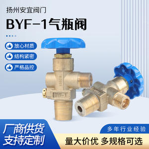BYF-1 <b>Gas</b> <b>Cylinder</b> Valve Nitrogen Argon <b>Cylinder</b> Valve PZ27.8 Threaded Valve for Oxygen <b>Cylinder</b> Head Control Valves - Product Image 5