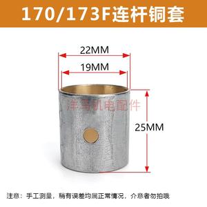 Pièces de moteur diesel refroidi par air pour mini-motoculteur 173F 178F 186F 192F 195F – Bagues en cuivre, bielles et coussinets - Product Image 5