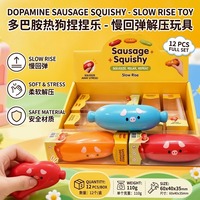 Nouveau bloc de construction souple en forme de hot-dog, à récupération lente, amusant et anti-stress.
