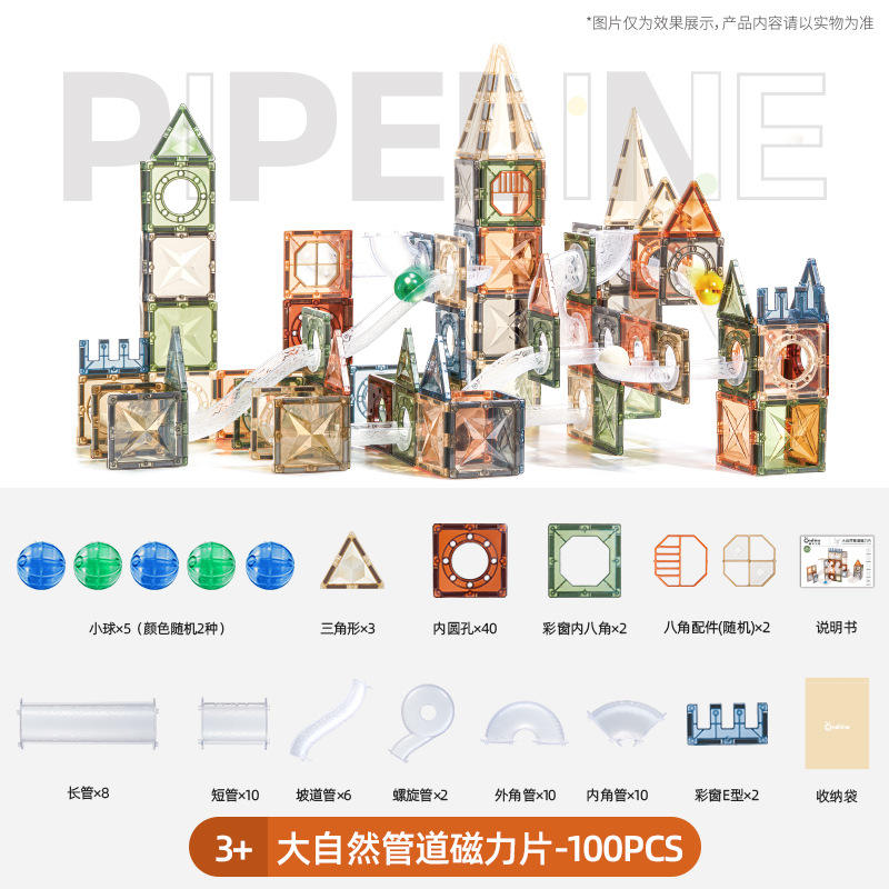 New Nature Magnetic Pipes - 100pcs