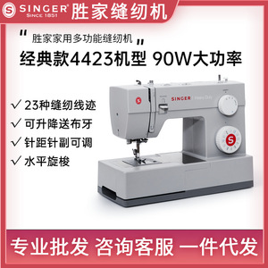 Singer Heavy Duty <b>Sewing</b> <b>Machine</b> 4423 Electric Multi Functional Home Desktop Type - Product Image 5