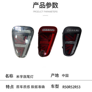 ชุดไฟท้าย LED สำหรับ BMW MINI R50 R52 R53 ลายธงชาติอังกฤษ อะไหล่ทดแทน - Product Image 2