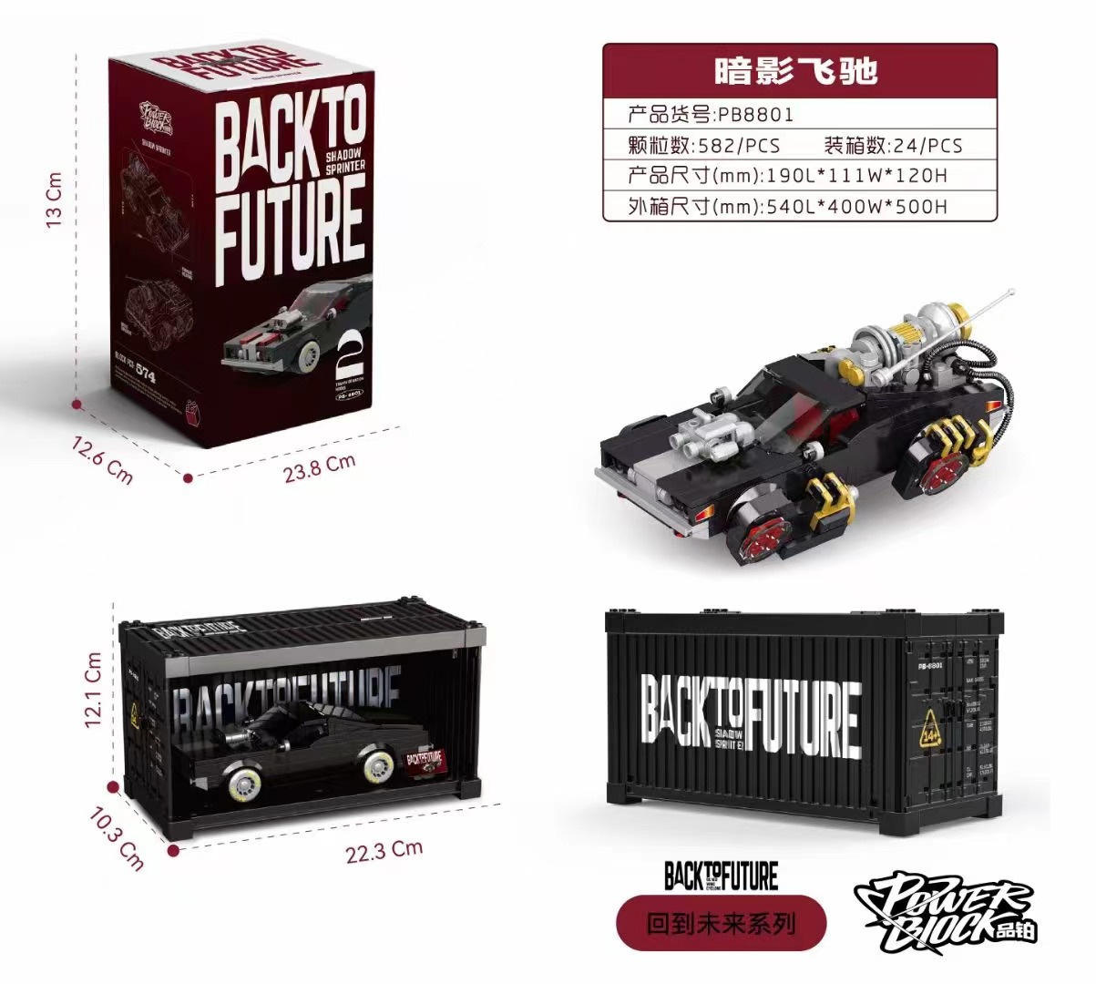 Pb8801 ombre volante