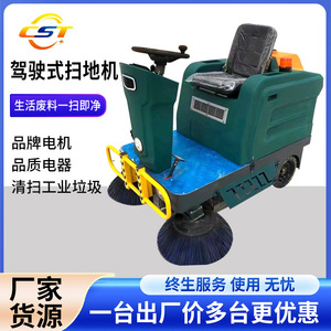 Industrial Electric Ride On Sweeper 42 In Cleaning Path 48V 150Ah Battery Factory Office Workshop Use - Product Image 3