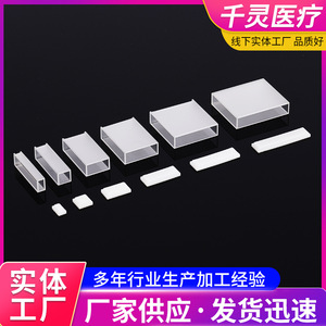 Cuvetas de Cuarzo Qianling, Vasos de Muestra de Vidrio de Doble Vía para Espectrofotómetro UV Vis - Product Image 2