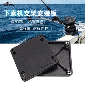 Keep Diving Downrigger Mount <b>Bracket</b> KD-9020-1036 Heavy Duty Marine Hardware - Product Image 1