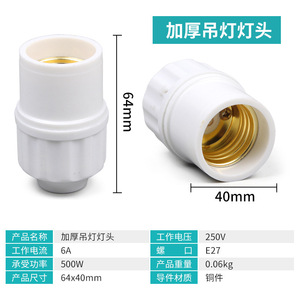 Support de lampe E27 en céramique avec base à vis en plastique, haute puissance, résistant aux hautes températures, fonction de sécurité - Product Image 4