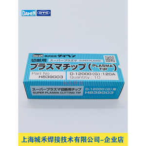หัวตัดพลาสม่าไดเฮน รุ่น H839G03 สำหรับเครื่องตัด D12000 100-200A เหล็กอ่อน เหล็กคาร์บอน - Product Image 5