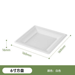 ถาดซูชิกระดาษย่อยสลายได้ ขนาด 6 8 10 นิ้ว ผลิตจากใยอ้อย  จานใยอ้อย  จานสลัดแบบใช้แล้วทิ้ง - Product Image 3