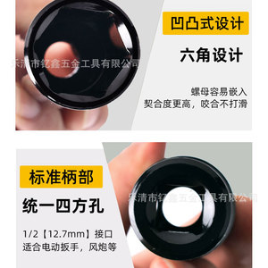 Electric Wrench <b>Socket</b> 1/2 Chrome Vanadium Steel Metric Industrial Grade <b>Socket</b> Wrench <b>Extension</b> Hexagonal <b>Socket</b> - Product Image 3