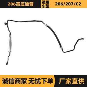 ท่อส่งน้ำมันเชื้อเพลิงแรงดันสูง Peugeot Citroen 206 รุ่น 4014GT 4014JY สำหรับเปลี่ยนซ่อม - Product Image 5