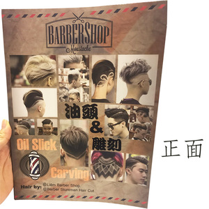 Guide de coiffure pour hommes Playboy, design Pompadour, couverture rouge, pour salons de coiffure et instituts de beauté - Product Image 1