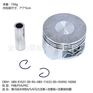 ลูกสูบพร้อมแหวนสำหรับเครื่องยนต์ยามาฮ่า 6BX-E1631-00-96 สำหรับเครื่องยนต์ 6 แรงม้า 4 จังหวะ อะไหล่ทดแทน - Product Image 4