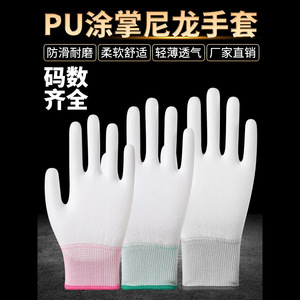 Recubrimiento antiestático de PU, sumergido en caucho, recubierto en los dedos y la palma de la mano, resistente al desgaste, antideslizante, transpirable, guante de trabajo fino de caucho. - Product Image 2