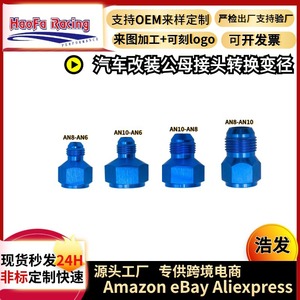 Adaptador reductor de hembra a macho Haofa, conector de enfriador de aceite de aleación de aluminio, negro, rojo, azul - Product Image 3