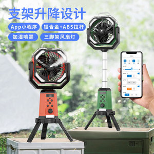 Ventilador de camping con luz, recargable, batería de 24000 mAh, trípode portátil, velocidad ajustable - Product Image 2