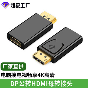 Adaptateur DP vers DisplayPort 4K 1080P, convertisseur mâle vers femelle pour ordinateur portable, téléviseur, moniteur - Product Image 3
